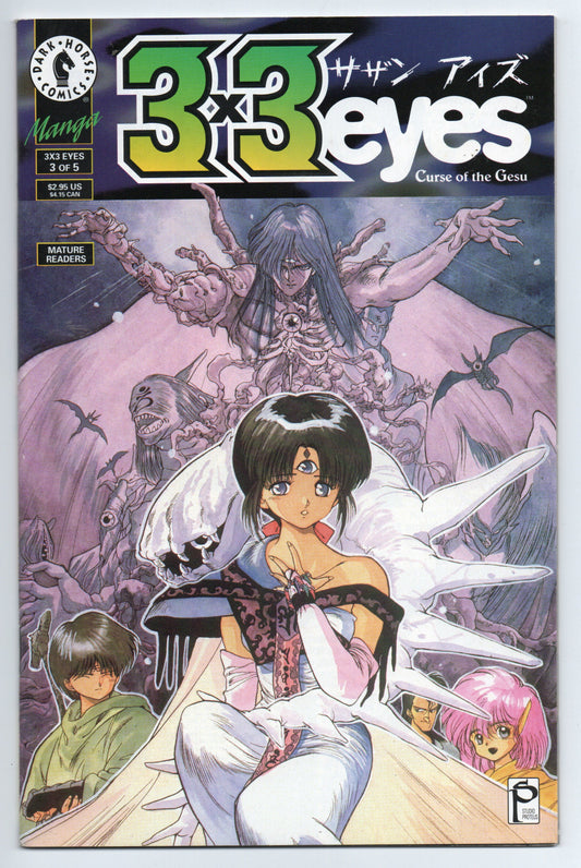 Pre-Owned - 3x3 Eyes #3  (Dec 1995)