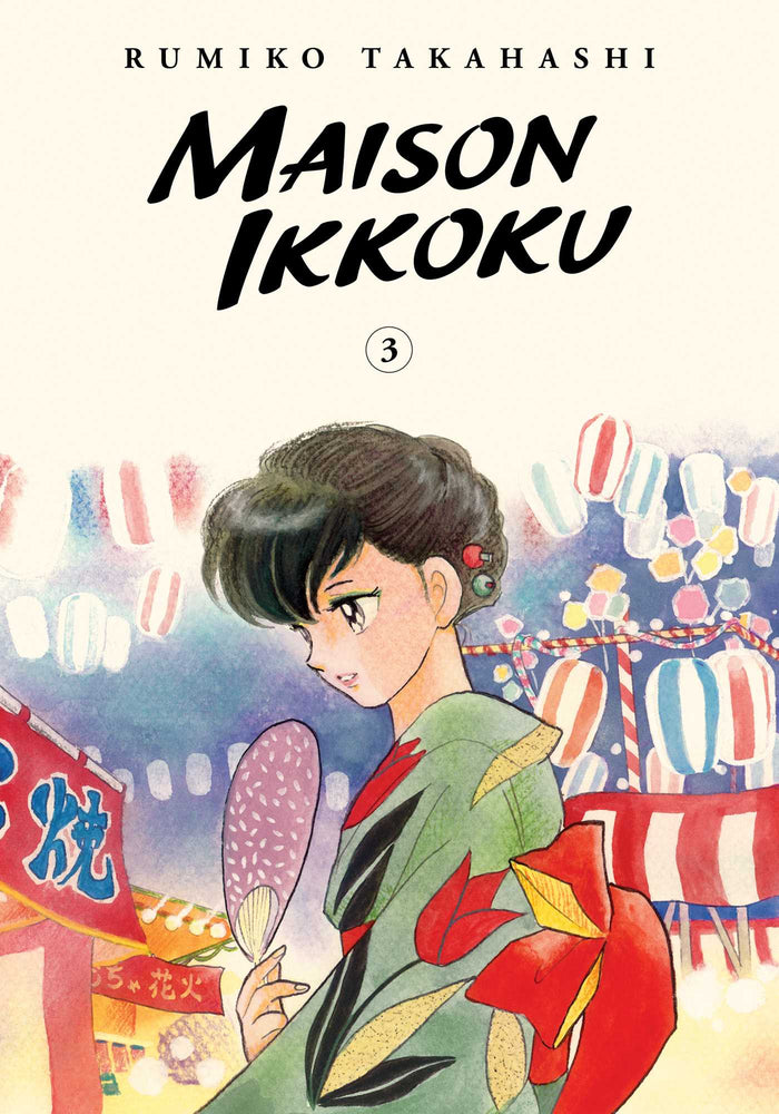 Front Cover Maison Ikkoku Collector's Edition, Vol. 03 ISBN 9781974711895 - Manga - Image - Pop Weasel