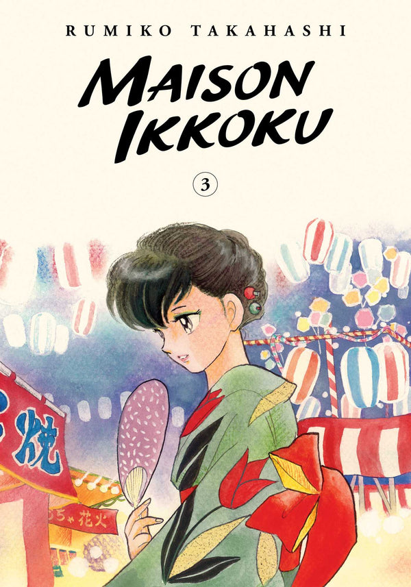 Front Cover Maison Ikkoku Collector's Edition, Vol. 03 ISBN 9781974711895