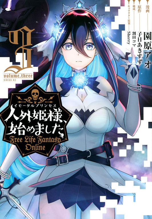 Pop Weasel Image of Free Life Fantasy Online Immortal Princess (Manga) Vol. 3