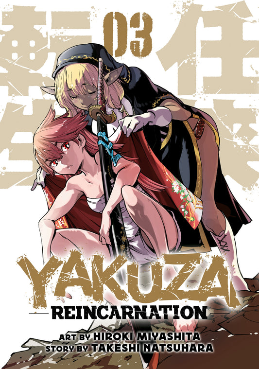 Pop Weasel Image of Yakuza Reincarnation Vol. 03