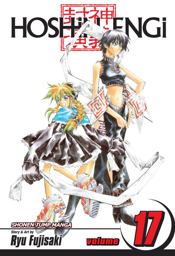 Pop Weasel Image of Hoshin Engi, Vol. 17 - Manga - Image - Pop Weasel