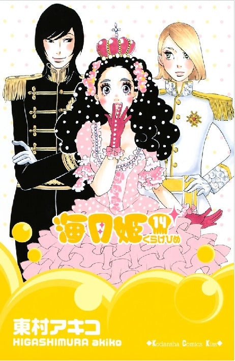 Princess Jellyfish Vol. 07