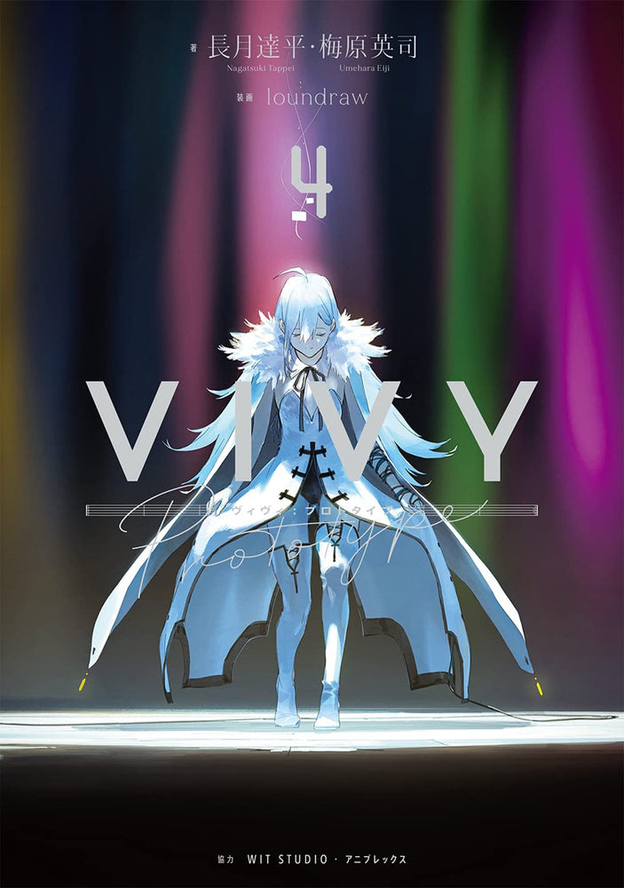 Pop Weasel Image of Vivy Prototype Vol. 04 - Light Novel - Image - Pop Weasel