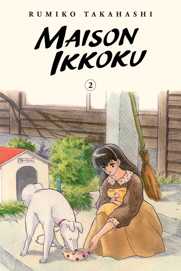 Front Cover Maison Ikkoku Collector's Edition, Vol. 02 ISBN 9781974711888
