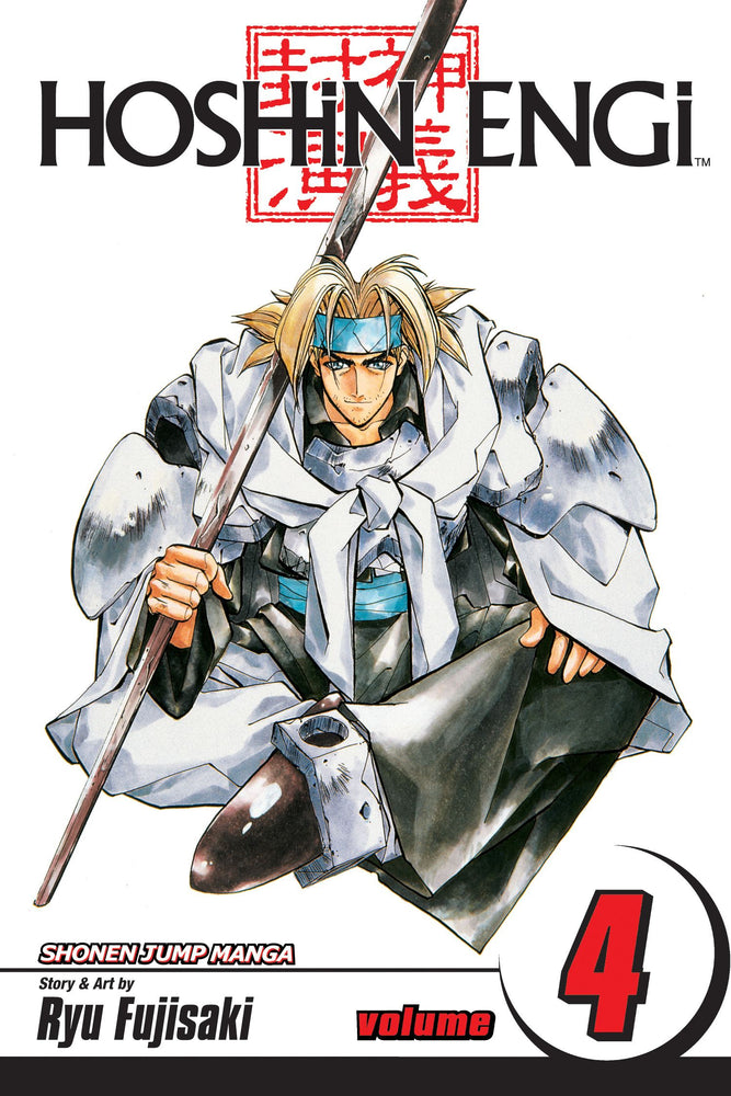 Pop Weasel Image of Hoshin Engi, Vol. 04 - Manga - Image - Pop Weasel