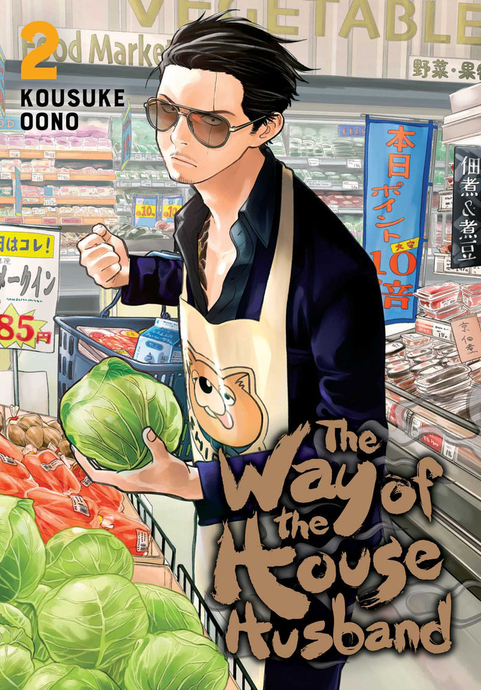 Front Cover The Way of the Househusband, Vol 02 ISBN 9781974710447 - Manga - Image - Pop Weasel