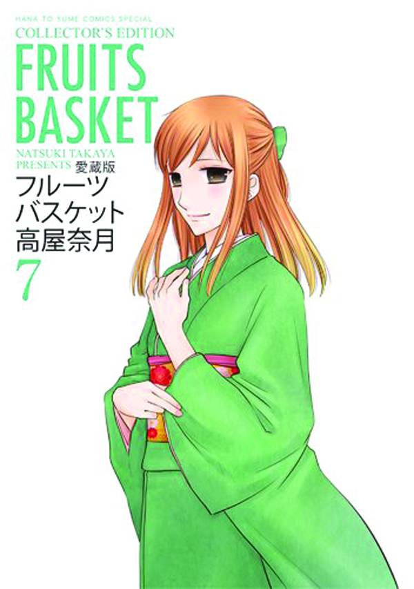 Pop Weasel Image of Fruits Basket Collectors Ed Vol 07 (US Import) - Manga - Image - Pop Weasel