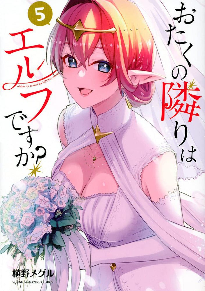 Pop Weasel Image of Does a Hot Elf Live Next Door to You? Vol. 05 - Manga - Image - Pop Weasel