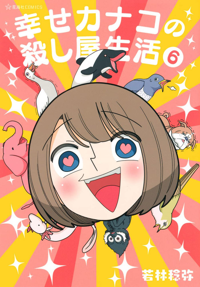 Pop Weasel Image of Happy Kanako's Killer Life Vol. 06 - Manga - Image - Pop Weasel