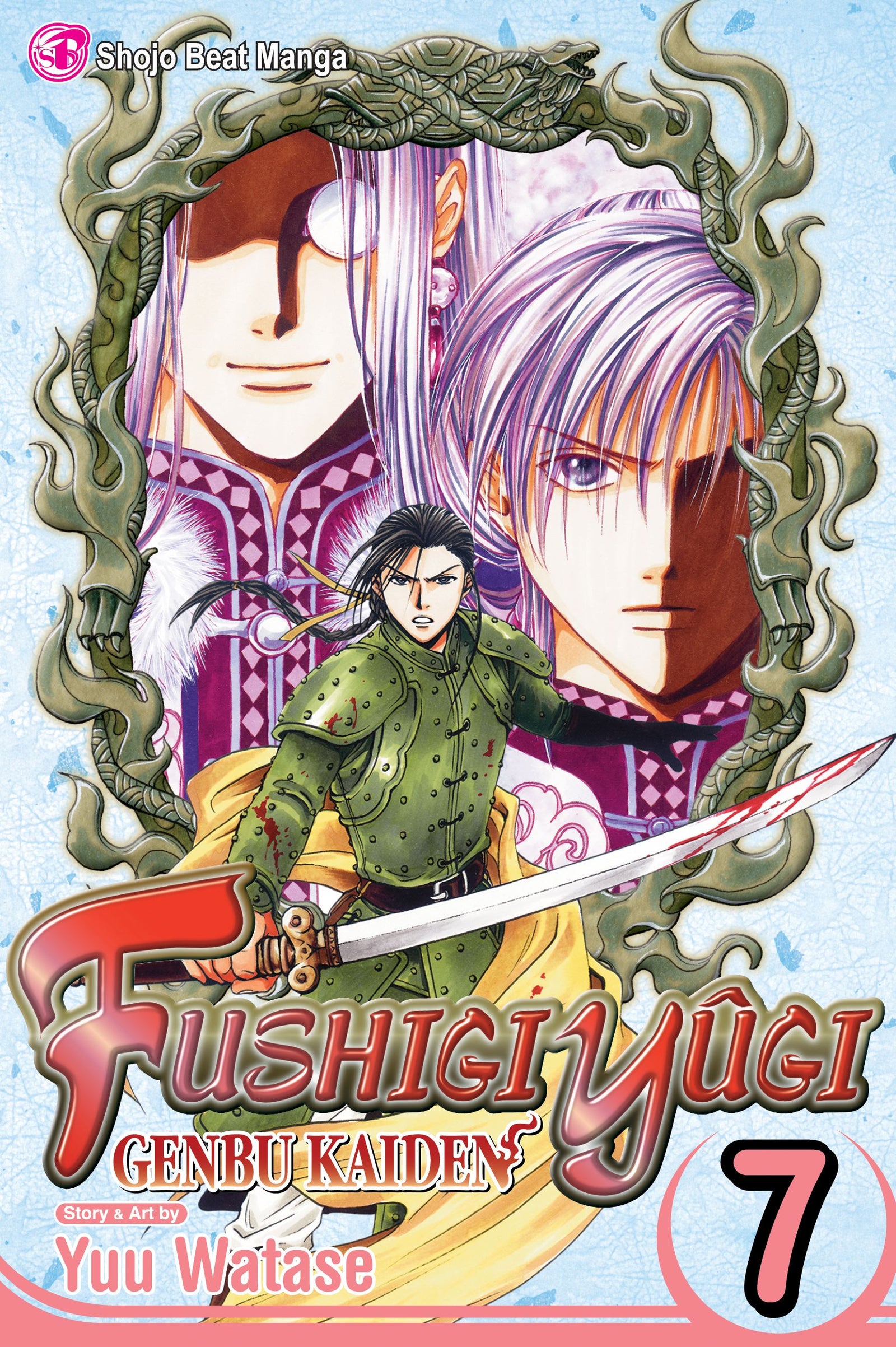 Fushigi Yugi: Genbu Kaiden, Vol. 07