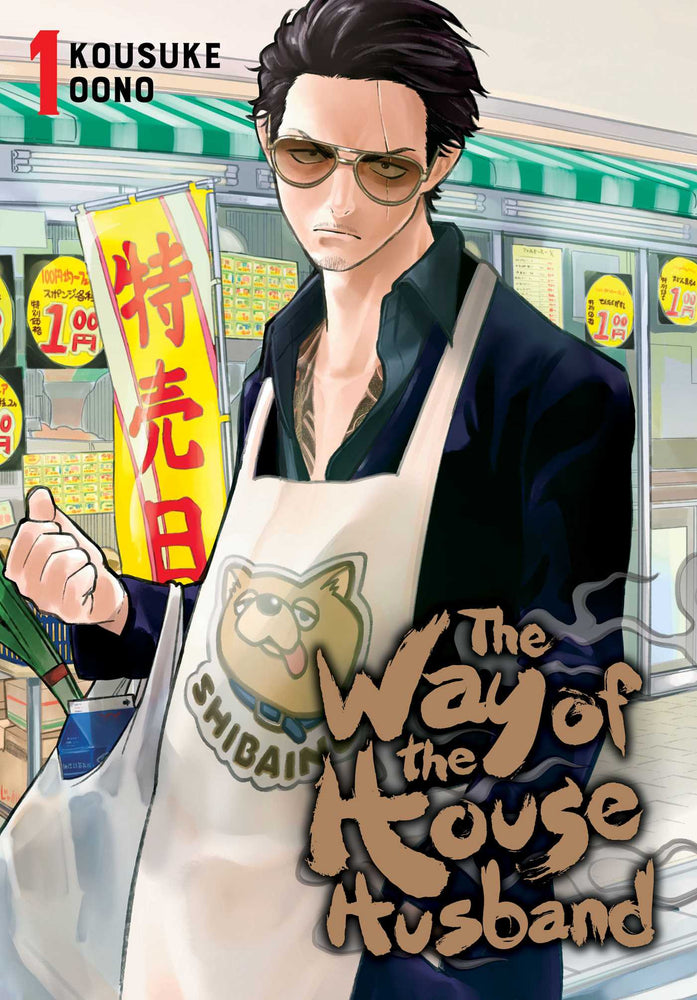 Front Cover The Way of the Househusband ISBN 9781974709403 - Manga - Image - Pop Weasel