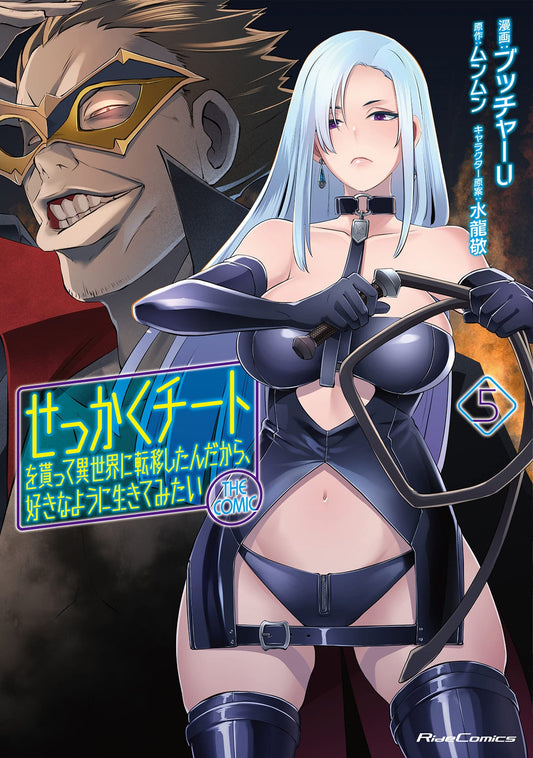 Pop Weasel Image of Might as Well Cheat