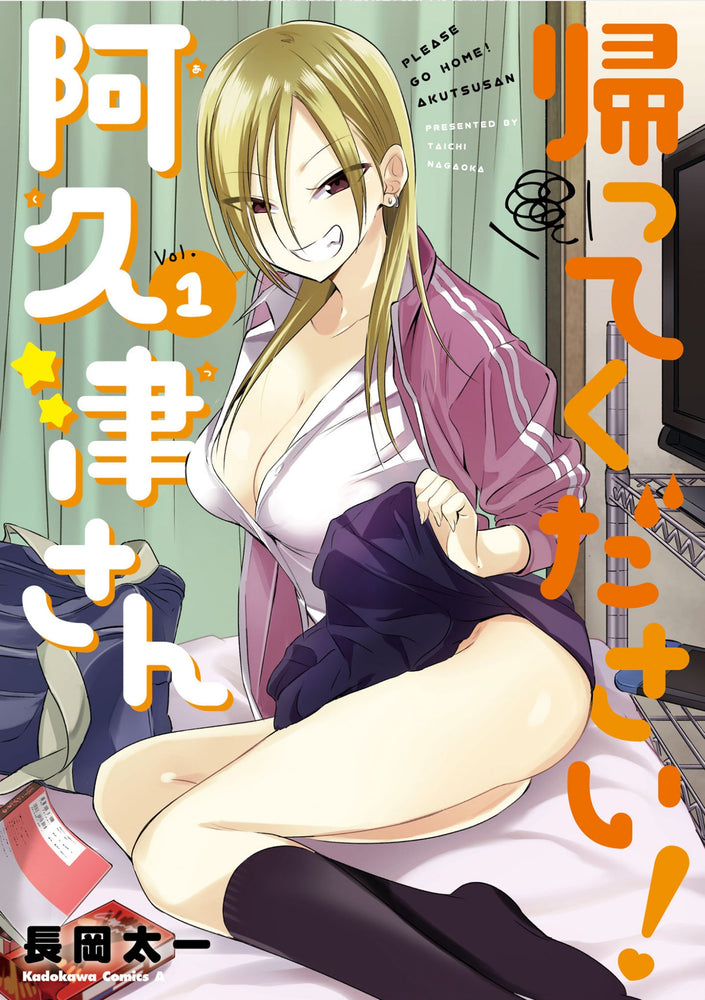 Pop Weasel Image of Please Go Home, Miss Akutsu! Vol. 01 - Manga - Image - Pop Weasel