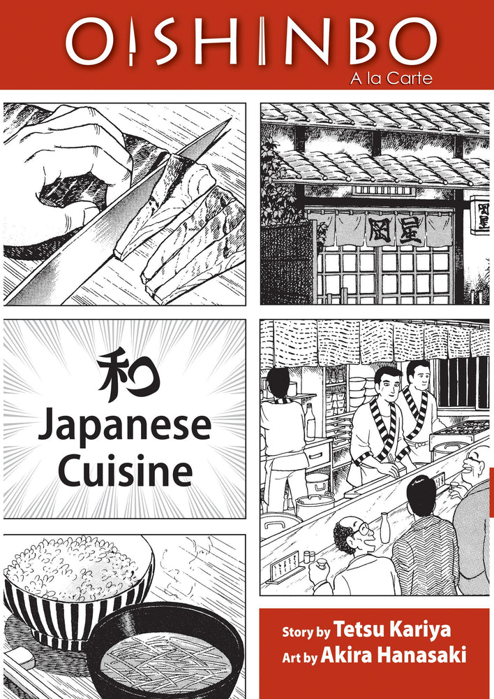 Front Cover - Oishinbo: Japanese Cuisine, Vol. 1: A la Carte - Pop Weasel - Manga - Image - Pop Weasel