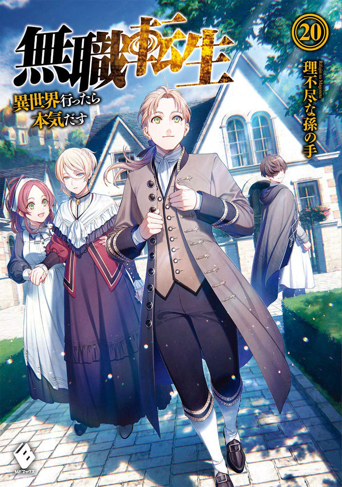 Pop Weasel Image of Mushoku Tensei Jobless Reincarnation (Light Novel) Vol. 20 - Light Novel - Image - Pop Weasel