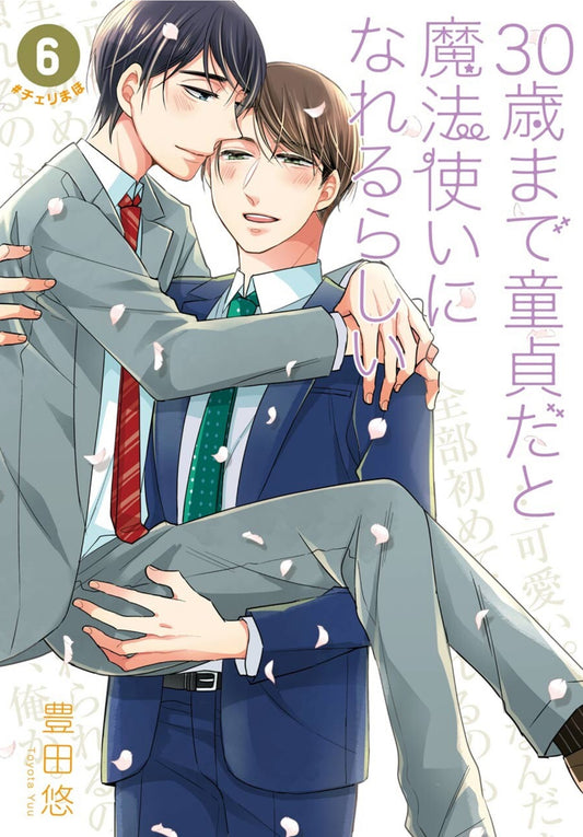 Pop Weasel Image of Cherry Magic! Thirty Years of Virginity Can Make You a Wizard?! Vol. 06