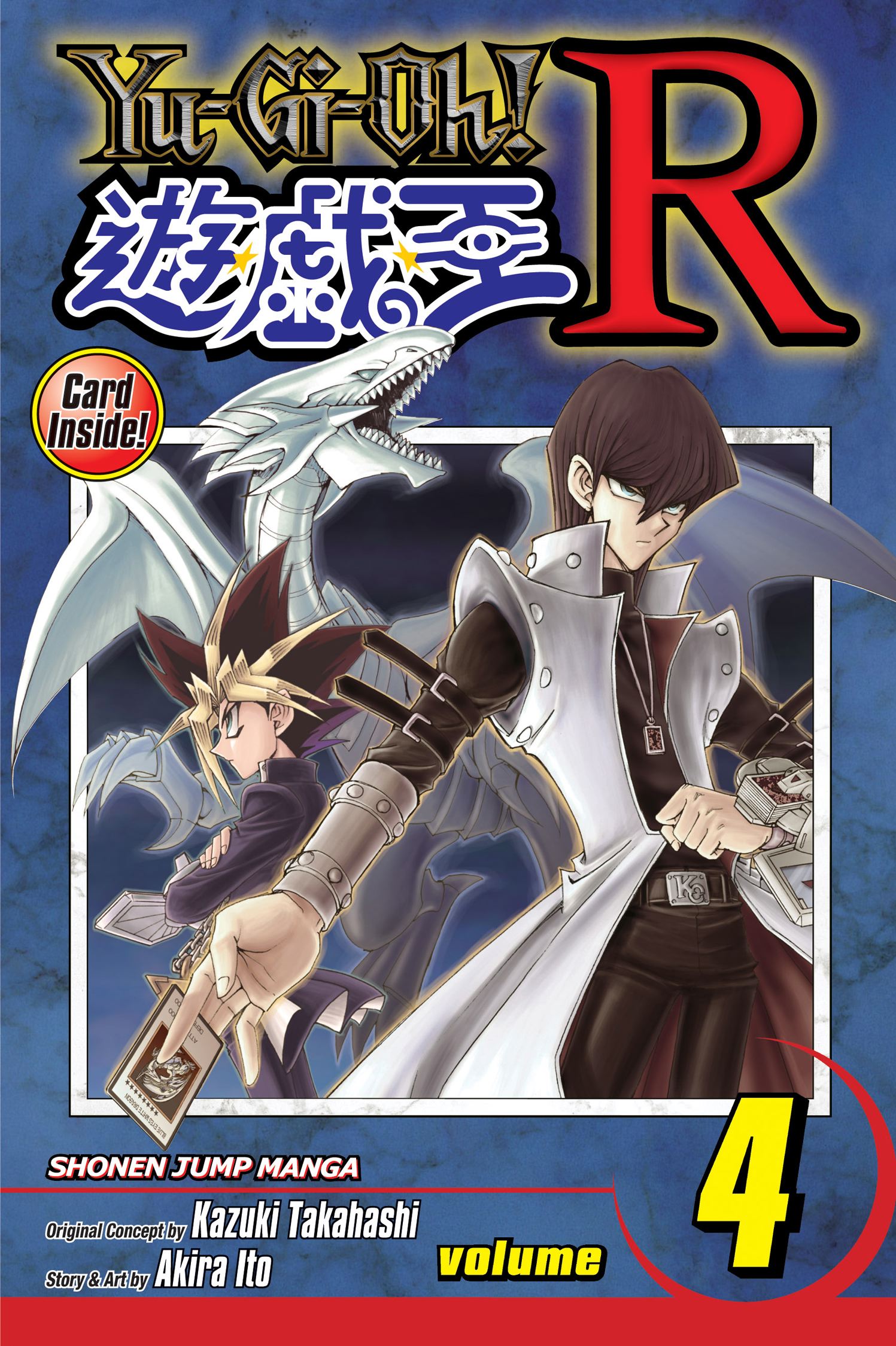 Pop Weasel Image of Yu-Gi-Oh! R, Vol. 04