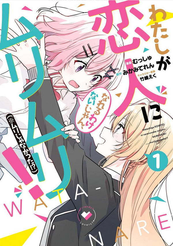 Pop Weasel Image of There's No Freaking Way I'll be Your Lover! Unless... (Manga) Vol. 01