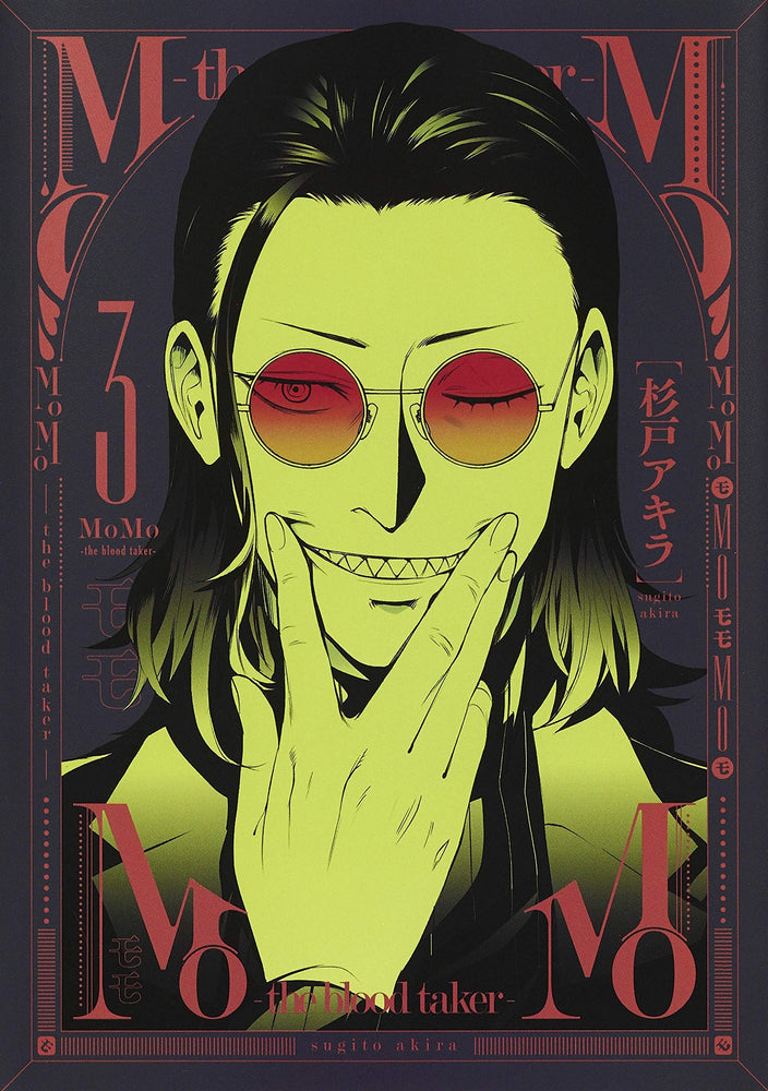 Pop Weasel Image of MoMo -the blood taker- Vol. 03 - Manga - Image - Pop Weasel