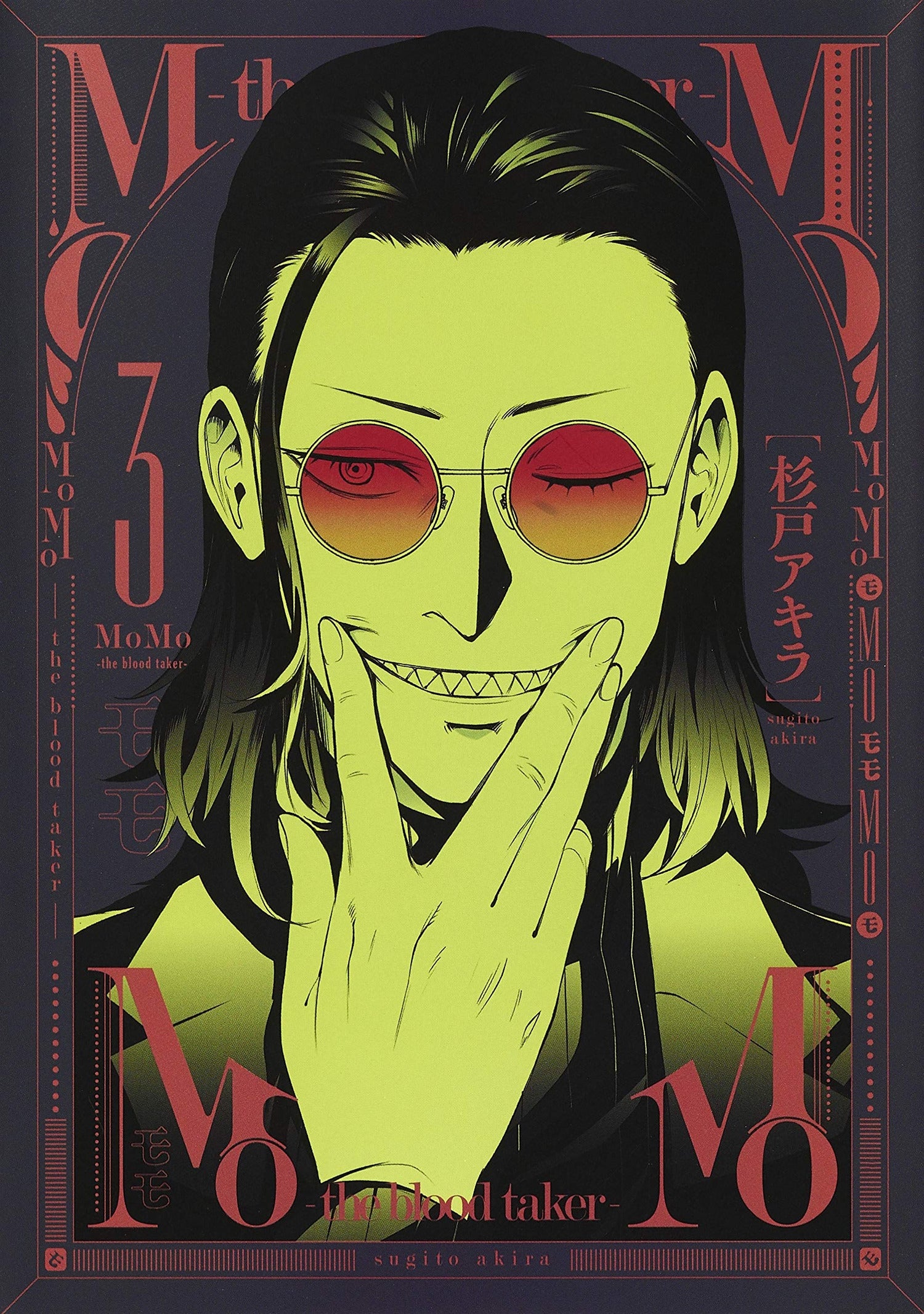 Pop Weasel Image of MoMo -the blood taker- Vol. 03