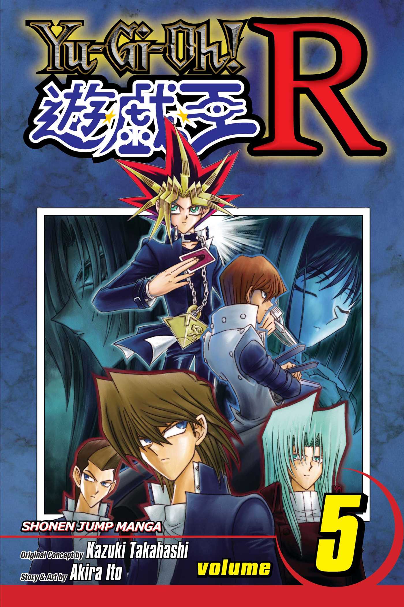 Pop Weasel Image of Yu-Gi-Oh! R, Vol. 05