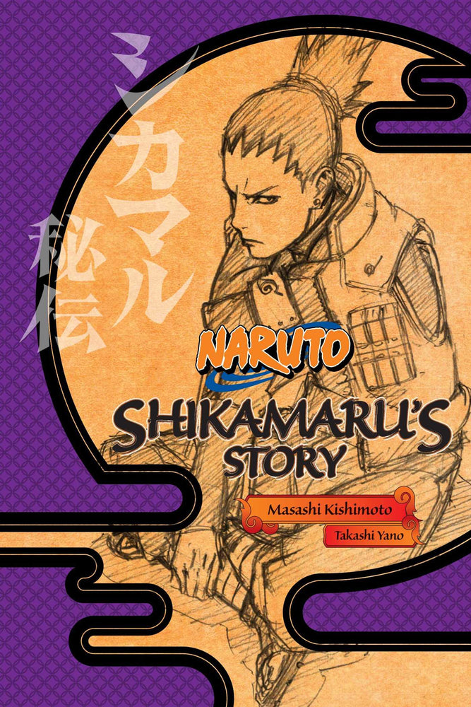 Front Cover Naruto: Shikamaru's Story--A Cloud Drifting in the Silent Dark ISBN 9781421584416 - Manga - Image - Pop Weasel