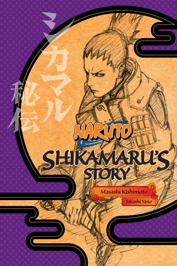 Front Cover Naruto: Shikamaru's Story--A Cloud Drifting in the Silent Dark ISBN 9781421584416