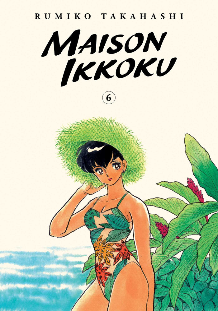 Front Cover Maison Ikkoku Collector's Edition, Vol. 06 ISBN 9781974711925 - Manga - Image - Pop Weasel